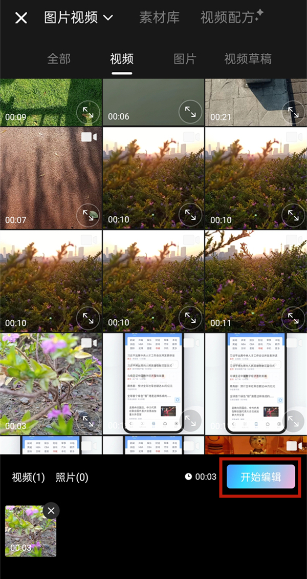 美圖秀秀怎么保存實(shí)況