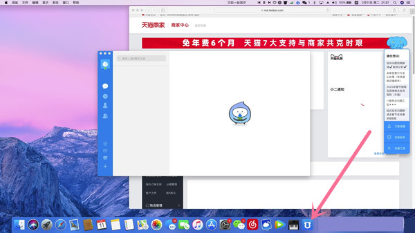 千牛不支持蘋果系統(tǒng)嗎
