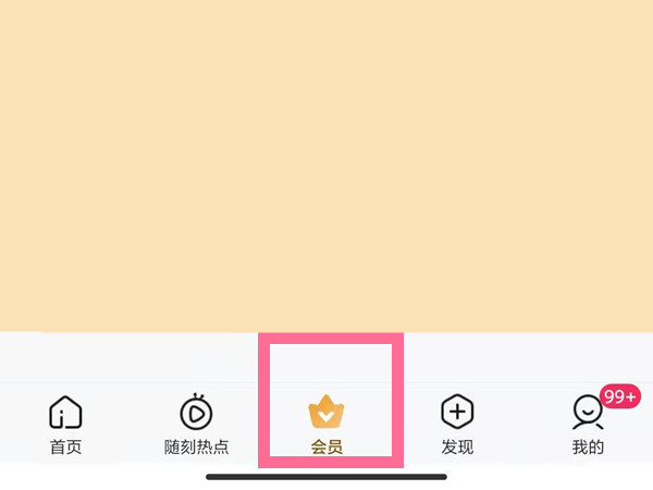 愛奇藝在哪里輸入券碼