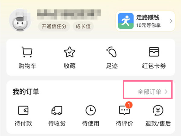 美團預訂單在哪找