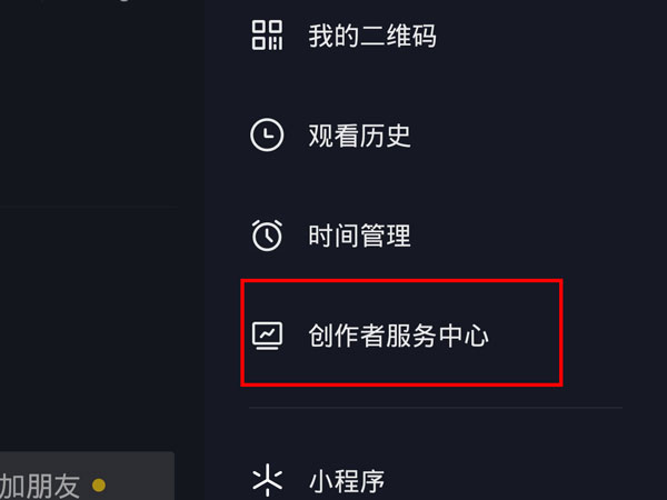 抖音盒子如何開店