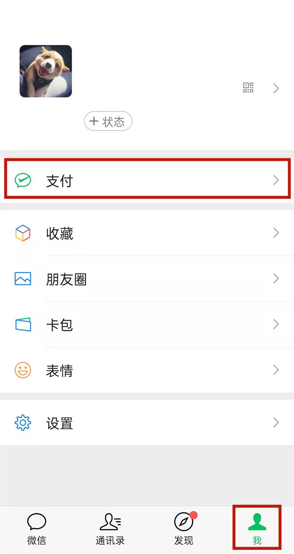 小孩電子醫(yī)保卡在微信哪里找