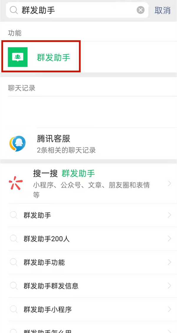 微信如何全選一個標簽群發