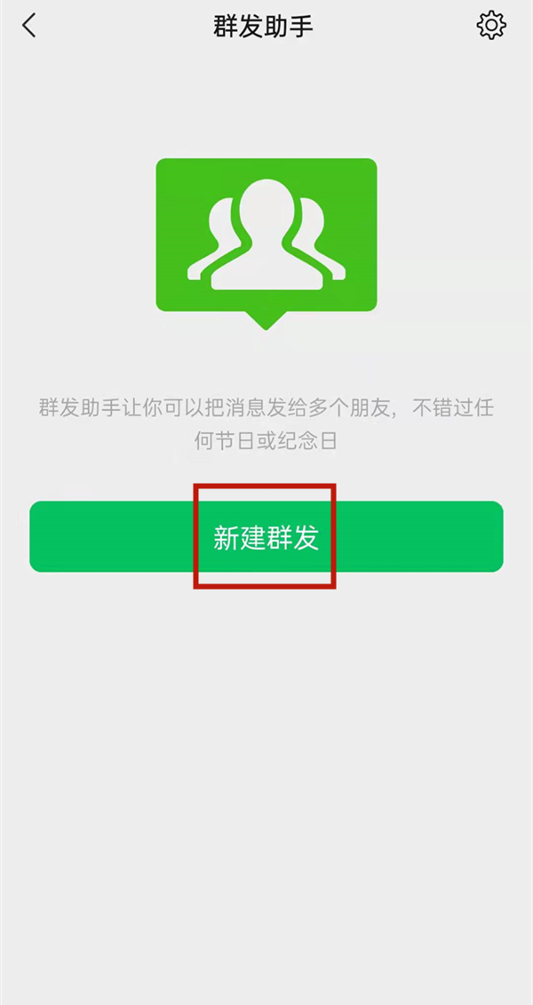 微信如何全選一個標簽群發