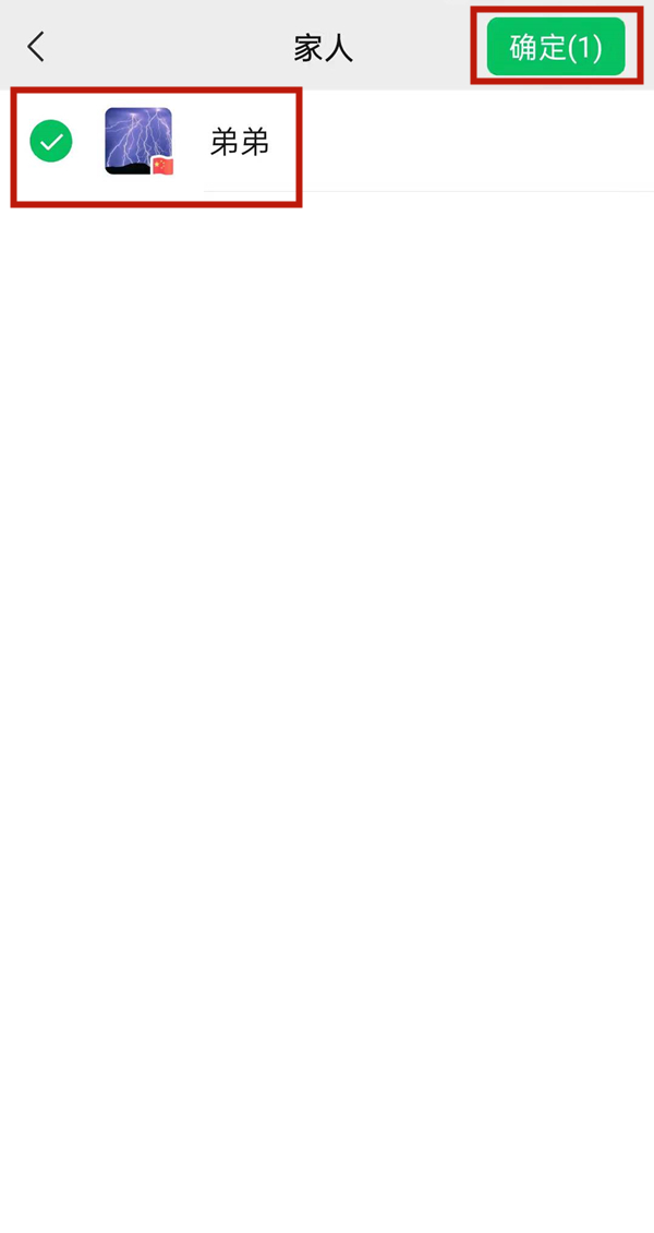 微信如何全選一個標簽群發