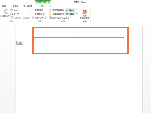 word頁腳在哪里設置