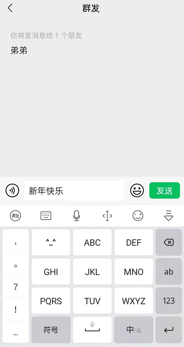 微信如何全選一個標簽群發