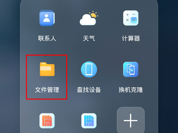 微信保存的文件在手機上怎么找