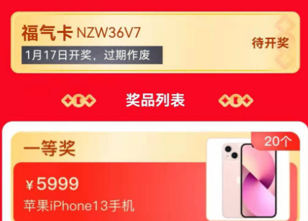 淘寶福氣卡在哪看在哪里打開 年活期福氣卡紅包領(lǐng)取時(shí)間