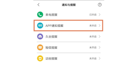 小米watchs1可以回微信嗎 怎么設(shè)置微信消息提醒