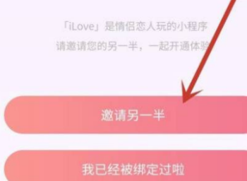 抖音能設置情侶關系嗎 抖音怎么綁定情侶關系