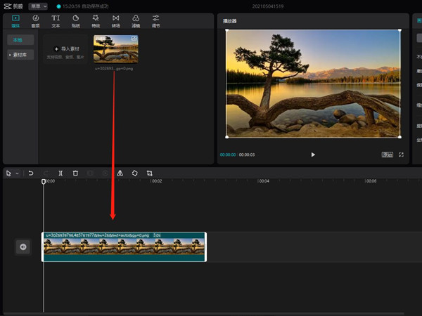 電腦版剪映畫中畫在哪里