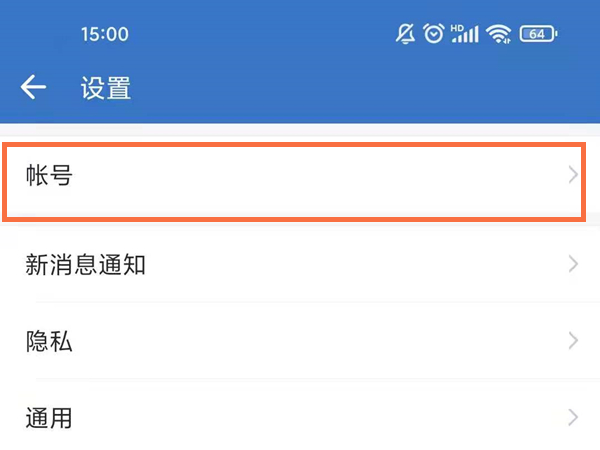 企業(yè)微信怎么解綁實(shí)名認(rèn)證