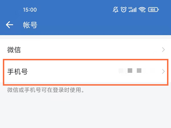 企業(yè)微信怎么解綁實(shí)名認(rèn)證