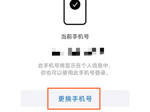 企業(yè)微信怎么解綁實(shí)名認(rèn)證