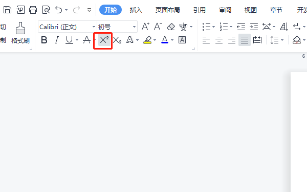 wps上標數字怎么打