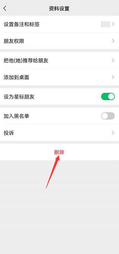 微信可以撤回添加好友申請(qǐng)嗎