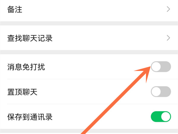微信群里@所有人怎么設(shè)置免打擾