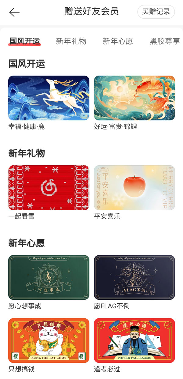 網(wǎng)易云7天禮品卡可以疊加嗎