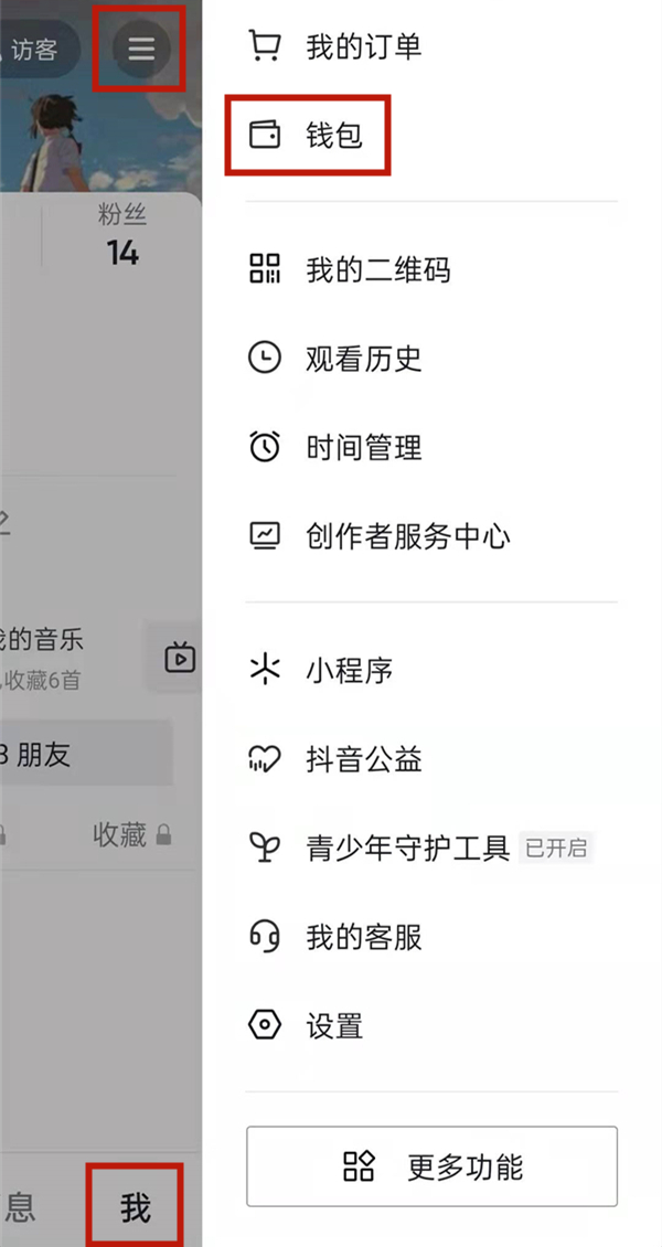 抖音音符怎么換人民幣