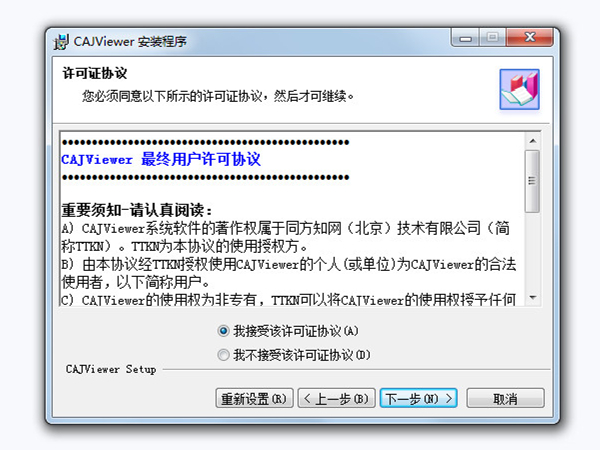 知網下載的caj文件怎么打開