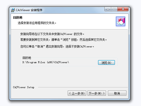 知網下載的caj文件怎么打開