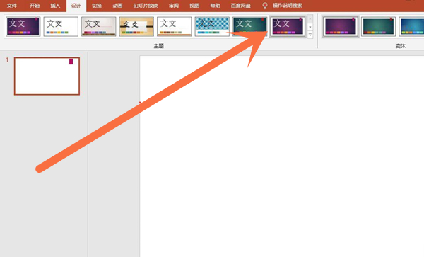 ppt離子主題在哪里