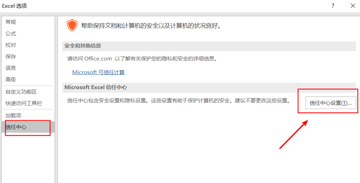 Win11使用Excel很卡怎么辦？Win11使用Excel卡死怎么解決？