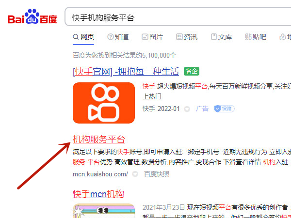 快手公會(huì)如何申請(qǐng)