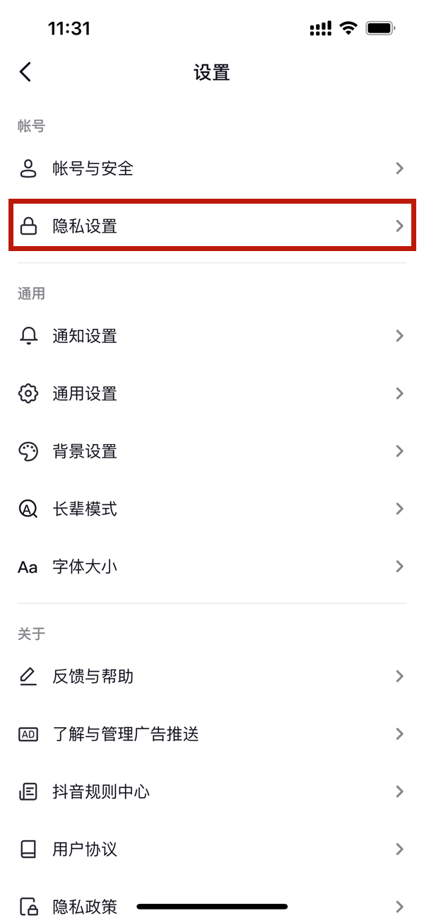 抖音關閉活躍狀態對方還能看到嗎