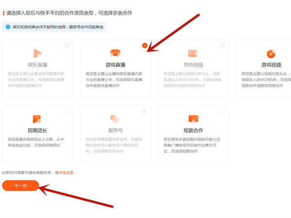 快手公會(huì)如何申請(qǐng)