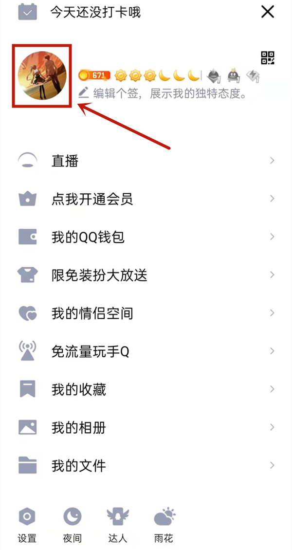 怎么查看QQ郵箱注冊日期