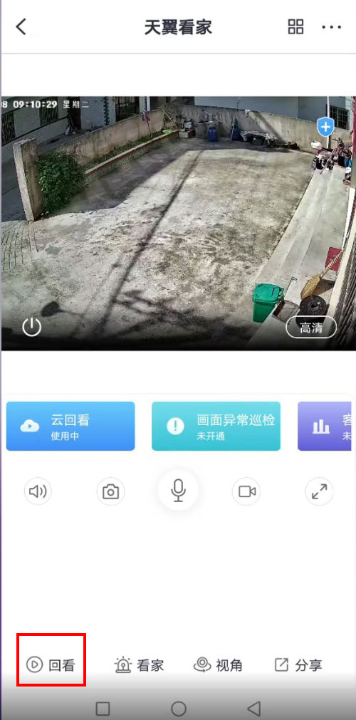 小翼管家視頻怎么保存到手機