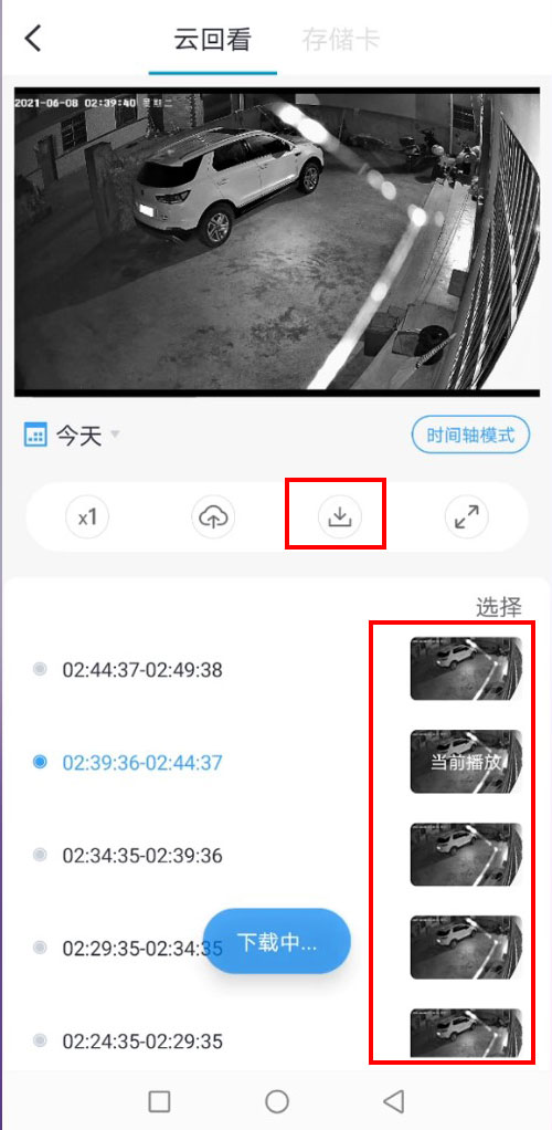 小翼管家視頻怎么保存到手機