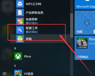 Wps如何關閉廣告推薦？Wps關閉廣告推薦的方法