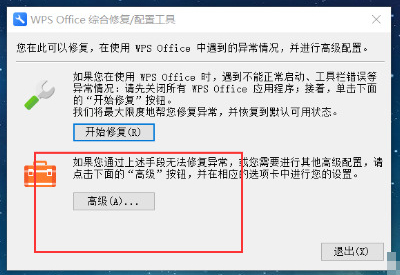 Wps如何關閉廣告推薦？Wps關閉廣告推薦的方法