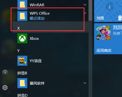 Wps如何關閉廣告推薦？Wps關閉廣告推薦的方法