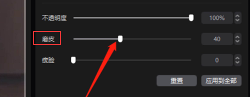 剪映如何給人物進行磨皮處理？剪映人物進行磨皮處理的方法