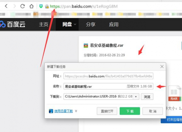 百度網(wǎng)盤下載限速怎么解決？百度網(wǎng)盤下載限速的三種解決方法