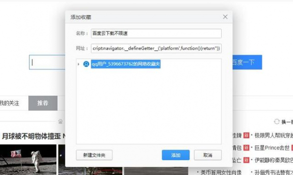 百度網(wǎng)盤下載限速怎么解決？百度網(wǎng)盤下載限速的三種解決方法