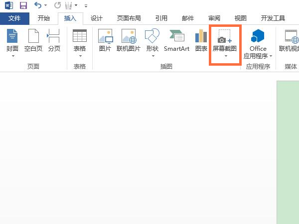 word怎么截圖整個(gè)頁面