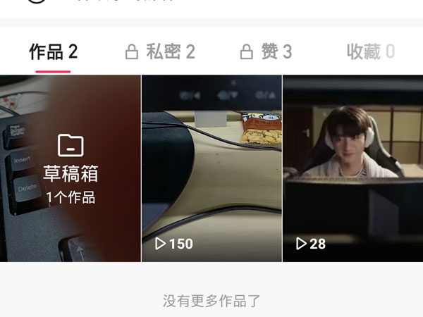 快手怎么查看誰瀏覽了你