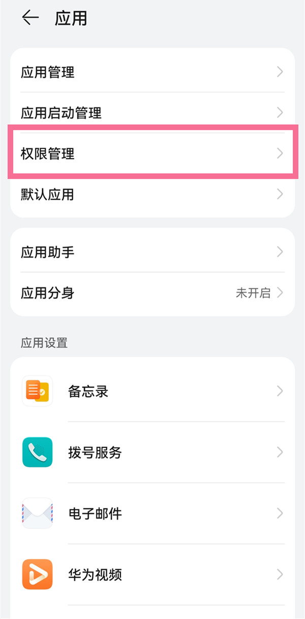 國家反詐中心懸浮窗怎么開啟