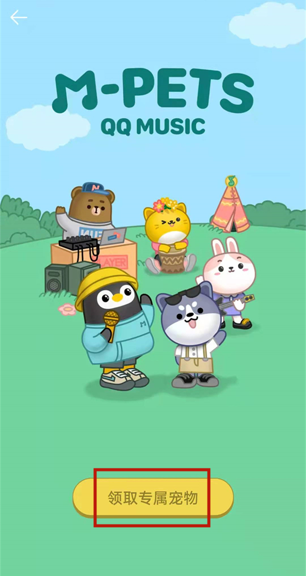 qq寵物怎么弄出來