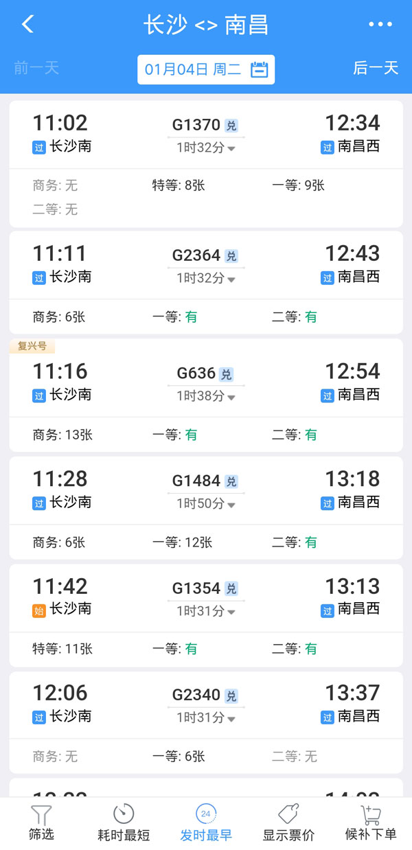 12306怎么取消積分支付