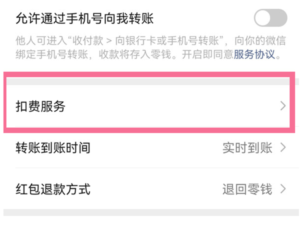 掃描全能王怎么取消自動續費
