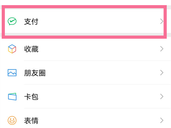 掃描全能王怎么取消自動續費