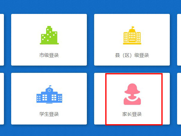 寧夏綜評家長怎么注冊