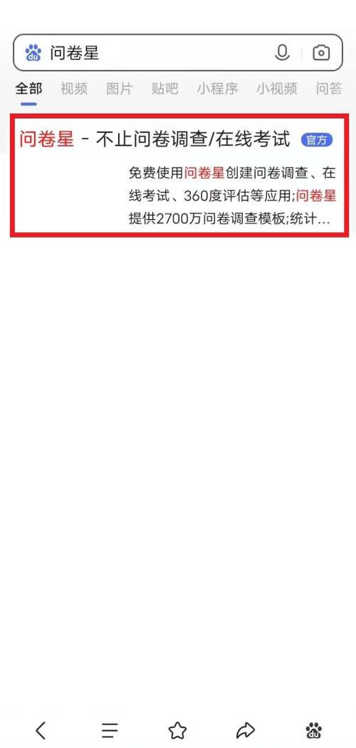 問卷星怎么查看自己參與過的