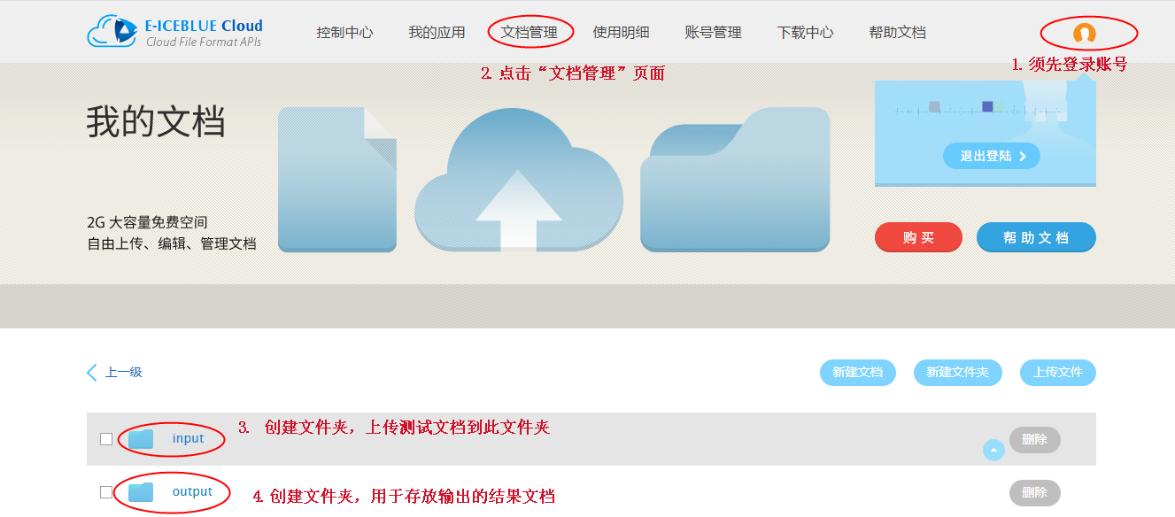 Java 添加、刪除、格式化Word中的圖片步驟詳解( 基于Spire.Cloud.SDK for Java )